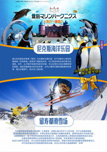 日本 北海道 大阪 京都 奈良7日游 ca優(yōu)質航班,浪漫小樽札幌,留壽都滑雪場,地獄谷,尼克斯海洋公園,雙古都,2晚正宗日式溫泉體驗 出發(fā) 途牛