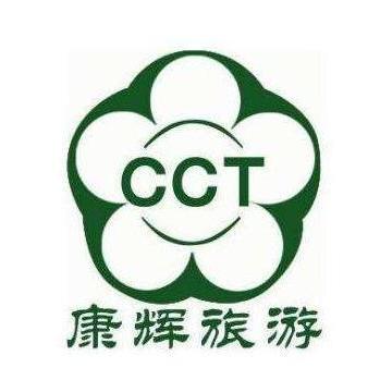 康輝旅行社 專業(yè)品質(zhì)與貼心服務(wù)，開啟您的精彩旅程