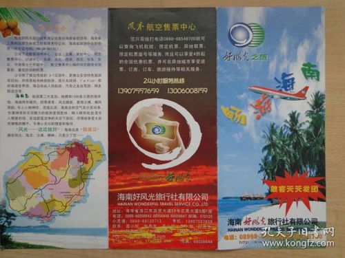 地圖癡與舊書(shū)網(wǎng) 旅行社如何借古書(shū)地圖打造特色文化之旅