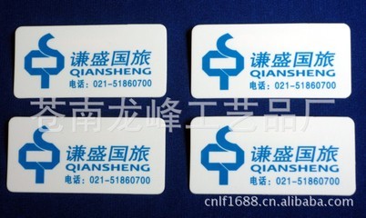 專業定制旅行團、旅行社及學校學生PVC塑料徽章/胸牌 蒼南龍峰工藝品廠全方位指南