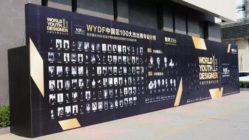 2018年度中國區(qū)百大杰出設(shè)計(jì)青年齊聚佛山，共襄文化藝術(shù)交流盛舉