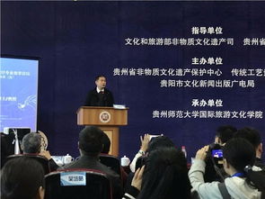 傳承人對話設(shè)計(jì)師暨產(chǎn)品設(shè)計(jì)專業(yè)教學(xué)論壇在貴州師范大學(xué)舉行