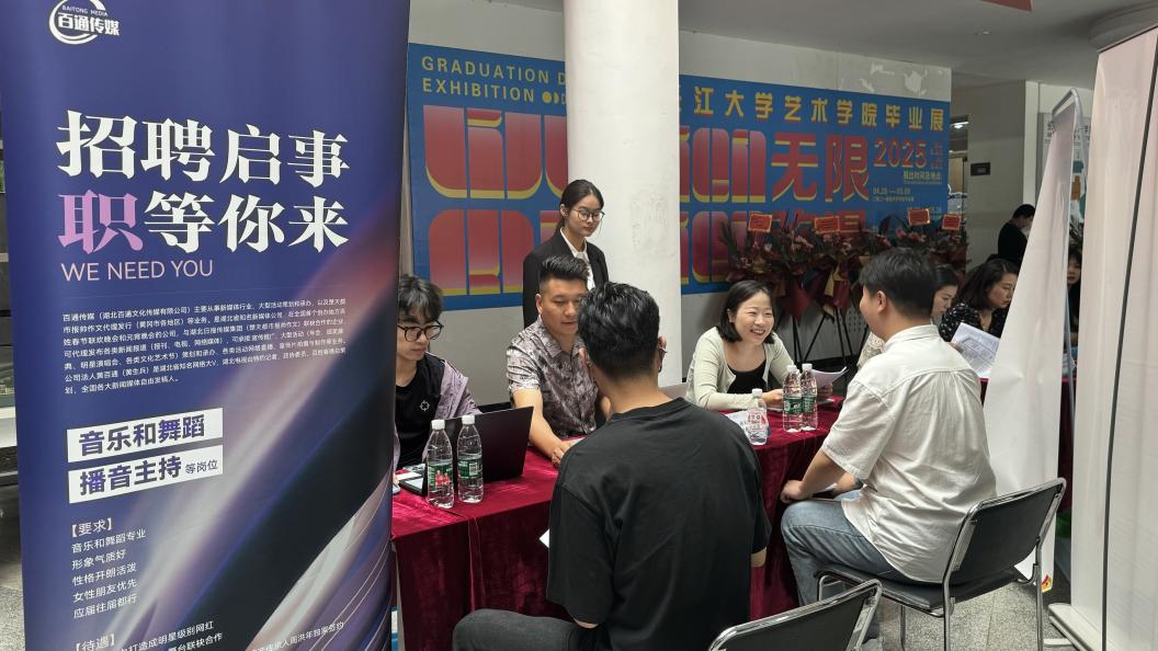 藝術學院2025屆畢業生專場供需見面會圓滿落幕，搭建文化藝術交流策劃新平臺